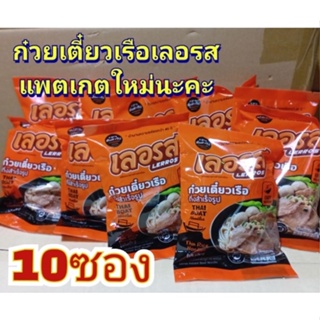 สินค้า (เลือกเส้นได้)ก๋วยเตี๋ยวเรือกึ่งสำเร็จรูปเลอรส เส้นหมี่ขาว หรือ เส้นเล็ก,วุ้นเส้นแก้ว เลือกเส้นได้เลยคะ ( 10 ห่อ)