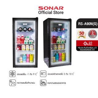 ภาพหน้าปกสินค้า[Online Exclusive] SONAR ตู้เย็นมินิ 90 ลิตร 3.2 คิว 50 ลิตร 1.8 คิว ตู้เย็นเล็ก ตู้แช่ไวน์ ตู้แช่แข็ง ตู้แช่เค้ก ตู้เย็น ตู้เย็นหน้ากระจก ตู้เย็น ตู้เย็นมินิ ตู้เย็นมินิบาร์ ตู้เย็นราคาถูก  ตู้เย็นเล็ก ตู้เย็นลดราคา  ตู้เย็นมินิถูก ที่เกี่ยวข้อง