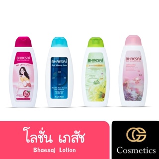 โลชั่นเภสัช Bhaesaj Lotion มี 5สูตร 3ขนาด