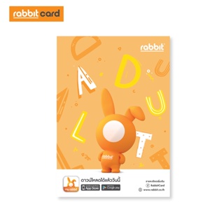 ภาพขนาดย่อของภาพหน้าปกสินค้าRabbit Card บัตรแรบบิทพิเศษสำหรับบุคคลทั่วไป 2022 จากร้าน rabbitcard_official บน Shopee ภาพที่ 2