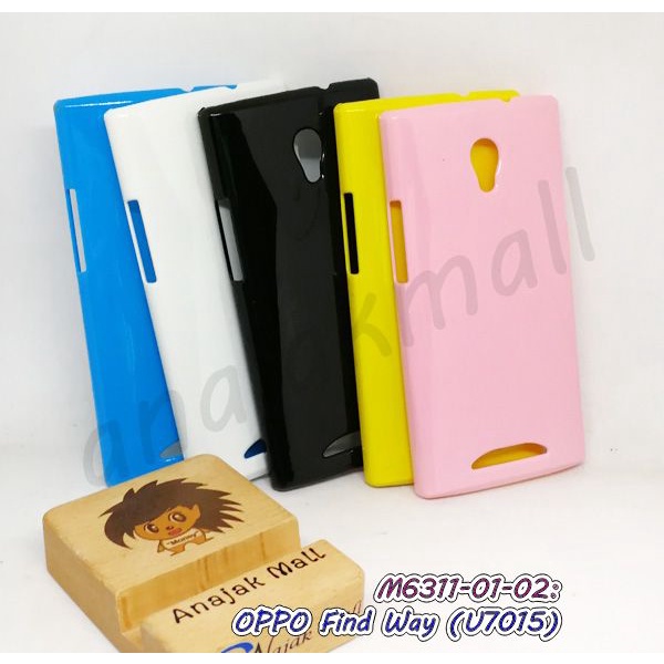 เคส-oppo-find-way-u7015-พลาสติก-สีสันสดใส-กรอบแข็งออปโป-find-way-u7015-พร้อมส่งในไทย