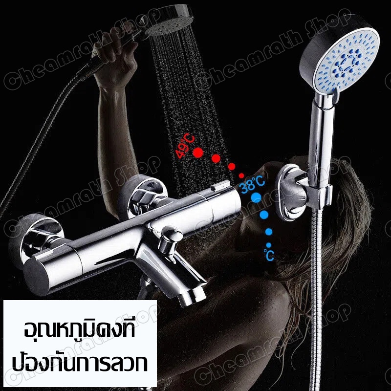 ฝักบัวอาบน้ำ-shower-ชุดฝักบัวควบคุมอุณหภูมิอัจฉริยะ-ฝักบัวสายอ่อน-ฝักบัวก๊อกผสมน้ำร้อนนำเย็น-ชุดฝักบัวอาบนำ