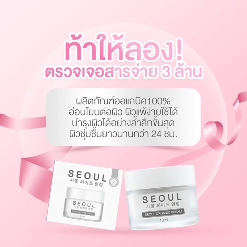 ครีมมอยส์เจอร์ไรเซอร์-ส่งฟรี-ของแท้พร้อมส่ง-moisturizer-ครีมโซล-ครีมบำรุงผิวหน้า