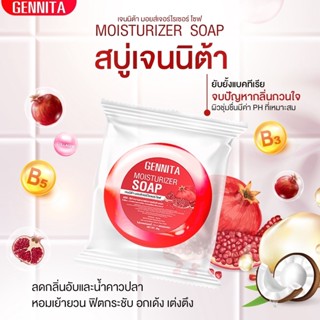 ✅พร้อมส่ง✅ Gennita Moisturizer Soap ช่วยให้หน้าอกเต่งตึงขึ้น ช่องคลอดฟิตกระชับมากขึ้น ลดอาการคันตกขาวน้องสาวมีกลิ่น