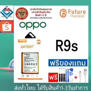 แบตเตอรี่ แบตมือถือ อะไหล่มือถือ Future Thailand battery OPPO R9S แบตoppo R9S