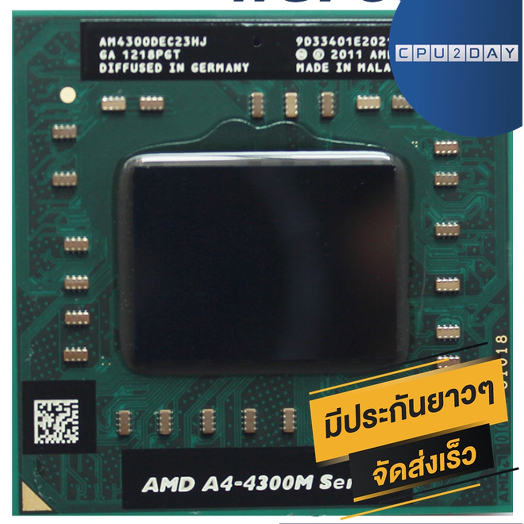 AMD A4 4300M ซีพียู โน๊ตบุ๊ค CPU Notebook AMD A4 4300M 2.3GHz พร้อมส่ง ...