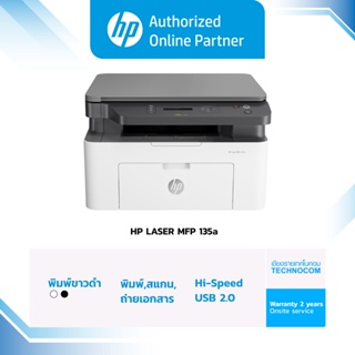 ภาพหน้าปกสินค้าHP printer - HP LASER MFP 135a (4ZB82A) เครื่องพิมพ์เลเซอร์แท้ [ออกใบกำกับภาษีได้] ซึ่งคุณอาจชอบราคาและรีวิวของสินค้านี้