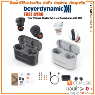[ใส่โค้ดลด 1000บ.] [จัดส่งด่วน] Beyerdynamic Free BYRD หูฟัง True Wireless Bluetooth® in-ear headphones with ANC
