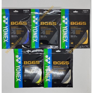 สินค้า เอ็น YONEX BG65 เอ็นแบดมินตัน เส้นใยถักพิเศษขนาด 0.70 มม. ผลิตที่ประเทศญี่ปุ่น