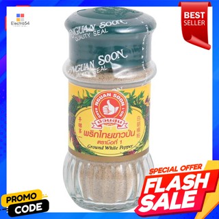 ตรามือ พริกไทยขาวป่น ขนาด 60 กรัมHand Brand Ground White Pepper Size 60 g.