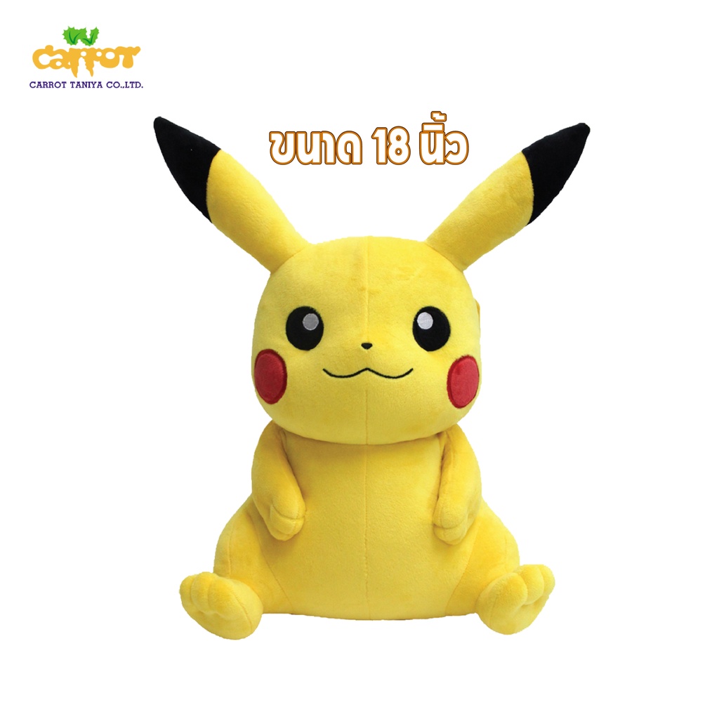 ตุ๊กตาโปเกมอน-ตุ๊กตา-pokemon-ตุ๊กตา-pikachu-ปิกาจู-18-20-24-นิ้ว-สินค้าลิขสิทธิ์แท้-จากโรงงานโดยตรง