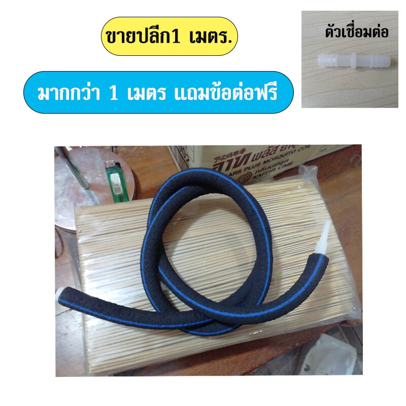 all-about-pet-สายเติมอากาศ-oxygen-ring-เกรด-a-ฟองละเอียด-อุปกรณ์บ่อปลา-สายเติมอากาศฟองละเอียด-oxybar-แถบสีฟ้า-1-แถบ