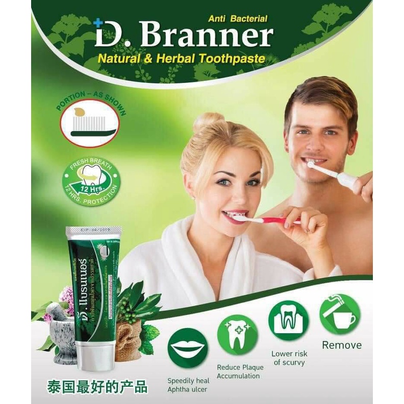 ยาสีฟันสมุนไพร-d-branner-ของคนไทยดังไปไกลที่ต่างเเดน-ขนาด50กรัม-ใช้เพียงจิ้ดเดียว-รู้สึกสะอาดถึงลำคอ