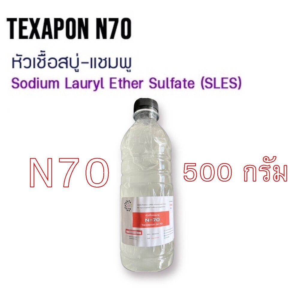 5003-500g-texapon-n70-n70-emal-270-th-270n-หัวแชมพู-เอ็นเจ็ดศูนย์-500-กรัม