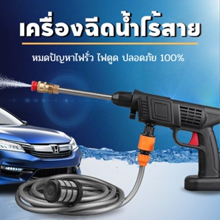 เครื่องฉีดน้ำไร้สาย ล้างรถ สินค้าส่งจากไทย