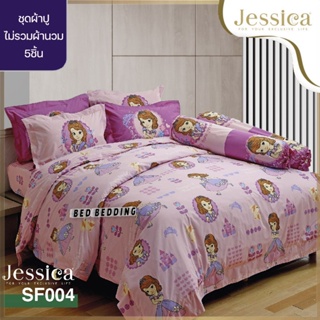 Jessica SF004 ชุดผ้าปูที่นอน ไม่รวมผ้านวม (ชุด5ชิ้น) ลายโซเฟีย (SOFIA)