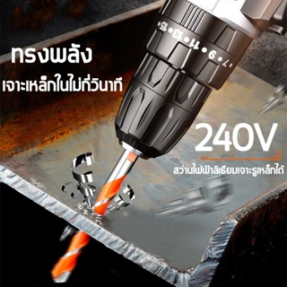 ภาพขนาดย่อของภาพหน้าปกสินค้าสว่านไร้สาย 3 ระบบ 240V 3 โหมด 100% เจาะไม้ เหล็ก คอนกรีต สว่านแบตไร้สาย แบตสว่านไร้สาย สว่านโรตารี่ไร้สาย จากร้าน lnc6ihhrth บน Shopee ภาพที่ 4