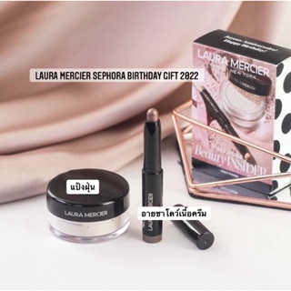 พร้อมส่ง !! เซ็ตแป้งและอายแชโดว์ LAURA MERCIER BIRHTDAY GIFT 2020