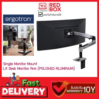 Ergotron ขาแขวนมอนิเตอร์ LX Desk Monitor Arm / รับประกัน 10 ปี ขาแขวน