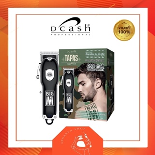 แท้! ปัตตาเลี่ยนไร้สาย รุ่น Dcash Tapas Big M (พร้อมใช้งาน) รับประกัน 1 ปี