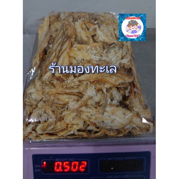 ปลาเห็ดโคนทุบขนาด200-กรัมและ500-กรัม