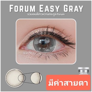 คอนแทคเลน์ สายตา-แฟชั่น Lovelyplus forum eazy gray