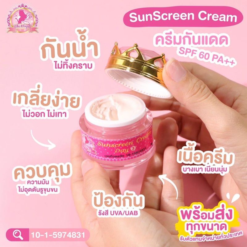 โฉมใหม่-ครีมนางฟ้า-the-angel-cream-ครีมหน้าใส-ลดสิว-ลดฝ้า-ลดกระ-เซตครีมนางฟ้า