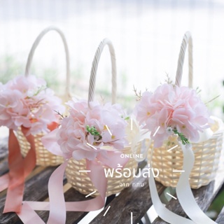 🌟พร้อมส่ง จาก กทม 🌟ตะกร้าโปรยดอกไม้ ตะกร้า ดอกไม้โปรยงานแต่งงาน ตะกร้าเด็ก ตะกร้าดอกไม้ กระเช้าดอกไม้โปรยกลีบดอกไม้