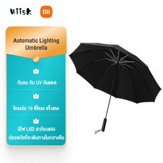 Xiaomi Konggu ร่มอัตโนมัติ Full Automatic Lighting Umbrella กันลม กัน UV กันแดด ร่มพับอัตโนมัติ มีไฟLED