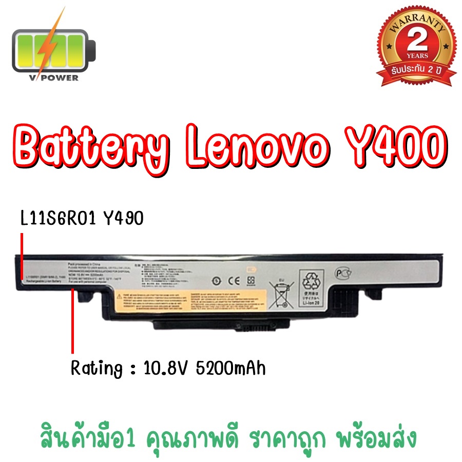 battery-lenovo-y400-สำหรับ-lenovo-ideapad-y400-y490-y500-y510p-y590-series