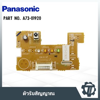 ตัวรับสัญญาณแอร์ แผงวงจรแอร์ แผงควบคุมแอร์ แผงบอร์ดคอยล์เย็น แอร์พานาโซนิค Panasonic  P/N : A73-01920