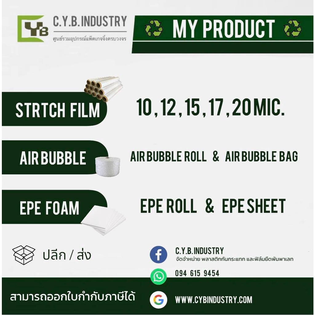 แผ่นโฟมกันกระแทก-หนา-10-mm-ขนาดกว้าง-60ซม-x-ยาว-120-ซม-epe-foam-sheet-เนื้อเหนียว-กันรอยขีดข่วน-สีขาว