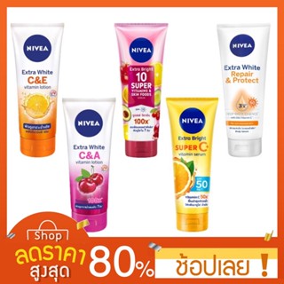 [180/320Ml.] นีเวีย โลชั่น  Nivea C&E / C&A / Super Vitamins ซูเปอร์ วิตามิน ซีแอนด์อี ซีแอนด์เอ ไวท์ Nivea C&E / C&A