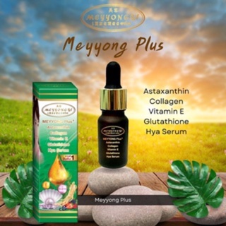 เซรั่ม เหมยหยง 10 ml. Meyyong Serum