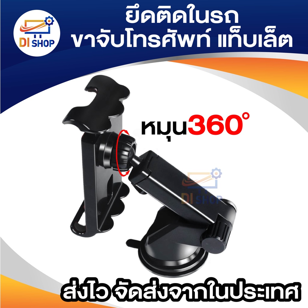 carholder-ที่ยึดติดในรถ-เหนียวแน่น-ไม่เป็นรอย-ขาจับ-smartphone-ipad-แท็ปเล็ต