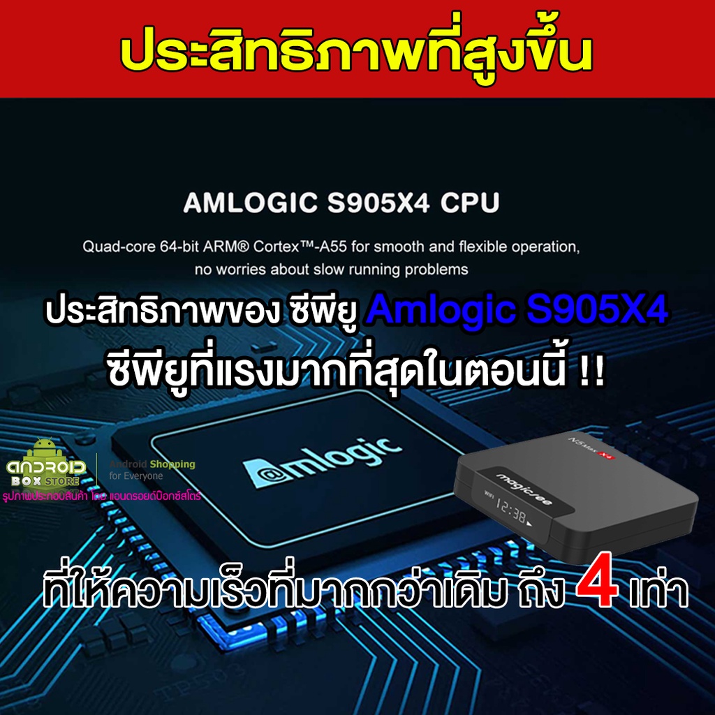 สุดยอดกล่องแอนดรอยด์ทีวี-8k-แรงที่สุดแห่งปี-2023-android-tv-box-n5-max-x4-แรม4gb-64gb-amlogic-ใหม่-s905x4-android-11