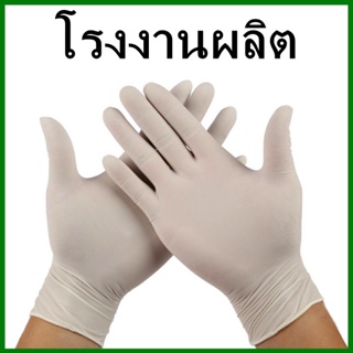 (3คู่/แพ็ค) ถุงมือ PVC สีขาว ไซส์ L King Gloves ถุงมือยาง PVC เอนกประสงค์  (N3)