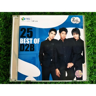 VCD แผ่นเพลง 25 Best of D2B เพลง ต่อหน้าฉัน (เธอทำอย่างนั้นได้อย่างไร)/ซ่าส์.. (สั่นๆ)/จะโกหกกันไปถึงไหน