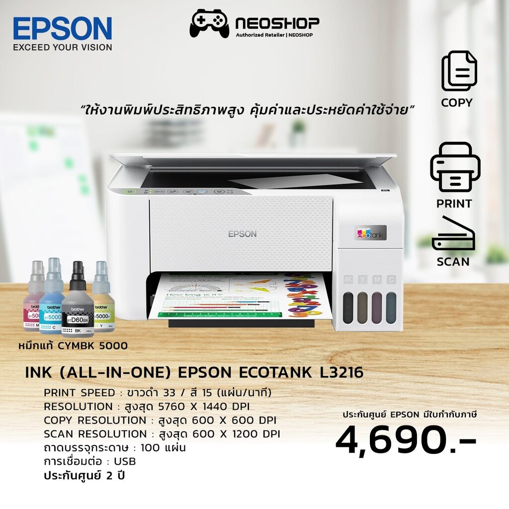 Epson EcoTank L3216 A4 All-in-One Ink Tank Printer ปริ้นเตอร์ พร้อมหมึก ...