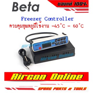 เทอร์โมดิจิตอล / Freezer Controller สำหรับตู้แช่เย็น ตู้แช่แข็ง ใช้ทดแทนได้หลายยี่ห้อ