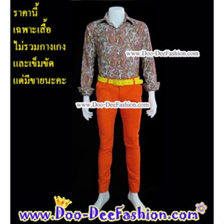 เสื้อสีสดผู้ชาย 39-053 เชิ้ตผู้ชายสีสด ชุดแหยม เสื้อแบบแหยม ชุดย้อนยุคผู้ชาย เสื้อผู้ชายสีสด (ไซส์ L)