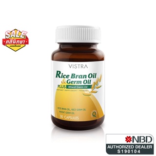 Vistra Rice Bran Oil &amp; Germ Oil Plus 40 แคปซูล ลดโคเลสเตอรอล ช่วยบำรุงสมอง