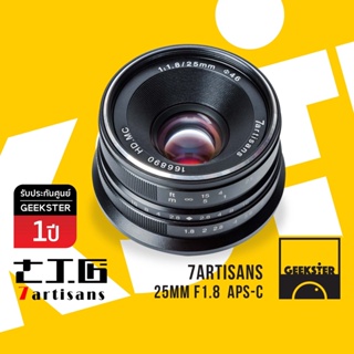 ภาพหน้าปกสินค้า7Artisans ( 25 mm f1.8 Lens ) เลนส์มือหมุน ( 25mm 1.8 ) ซึ่งคุณอาจชอบสินค้านี้