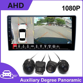 รถยนต์ 360° กล้องพาโนรามา มุมมองรอบทิศทาง ด้านหน้า ด้านหลัง ซ้าย ขวา 1080P สําหรับรถยนต์ Android วิทยุ Dvd Player