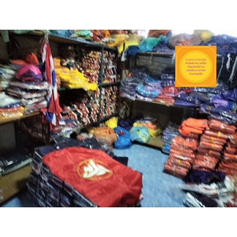 ผลิตเอง-ราคาส่ง-ธงชาติไทย-ธงชาติ-ธงไตรรงค์-ผ้าร่มอย่างดีไม่ขาดง่าย-ขนาด-120x180-ซม-พร้อมเชือกร้อย