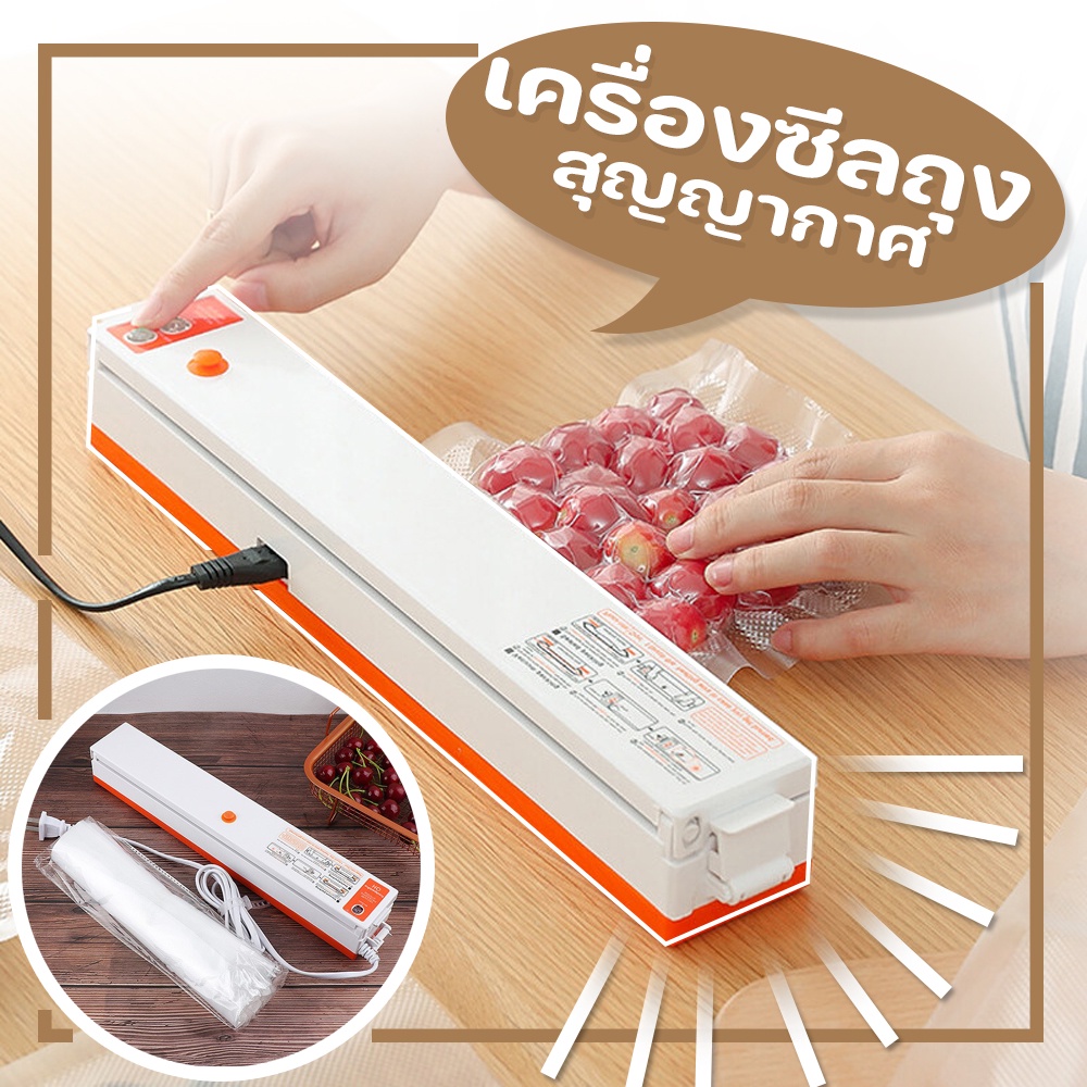 2017 เครื่องซีล รุ่น QH01 เครื่องซีลสูญญากาศ ปิดปากถุง Vacuum Sealer