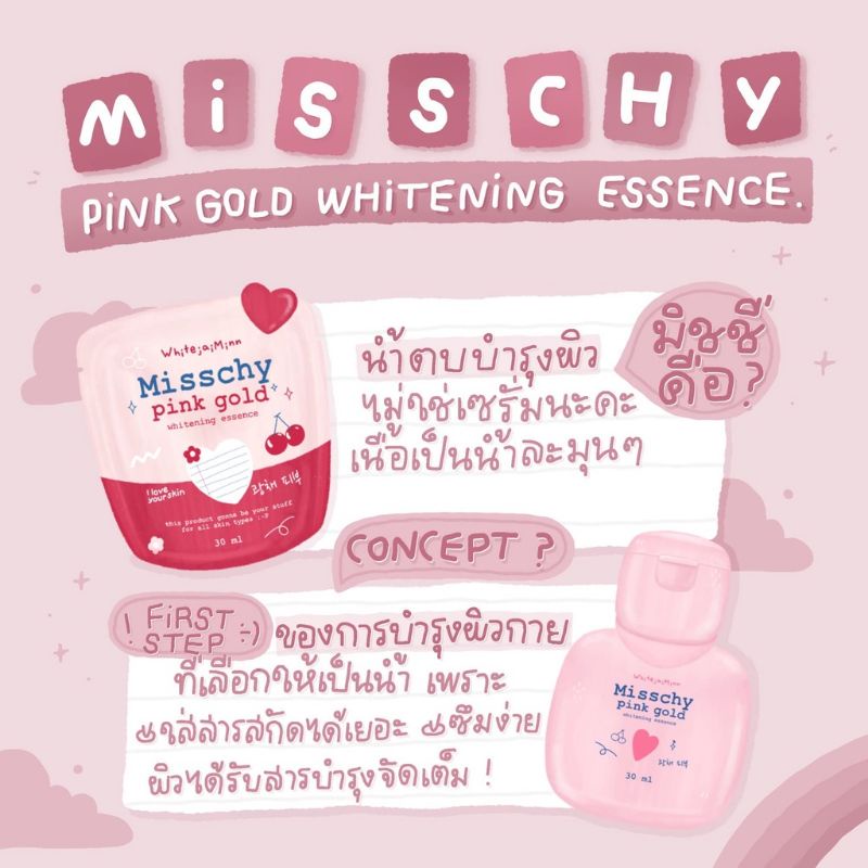 whitejaiminn-misschy-pink-gold-whitening-essence-มิสชี่-พิ้งค์-โกลด์-ไวท์เทนนิ่ง-เอสเซ้นส์-น้ำตบมิสชี่