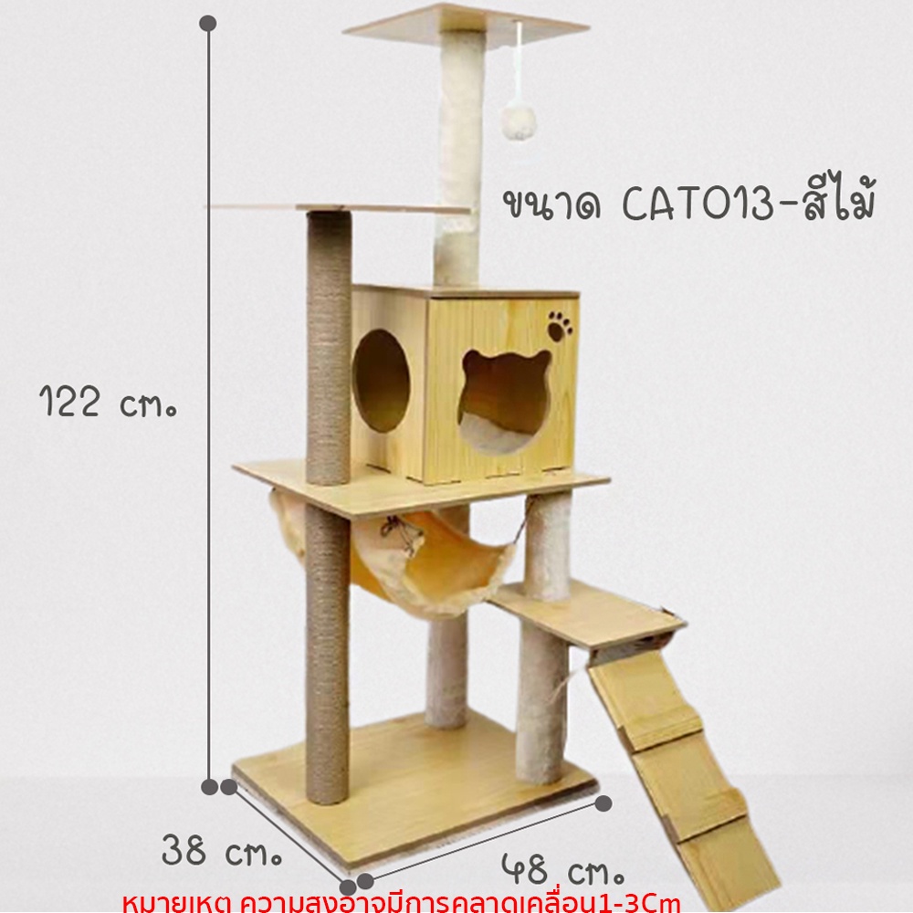 ภาพสินค้า(พร้อมส่ง) Y103 คอนโดแมว ไม้ทั้งหลัง สูง122cm พร้อมเปล ที่ลับเล็บแมว เสาลับเล็บแมวได้ จากร้าน youpinclud บน Shopee ภาพที่ 2