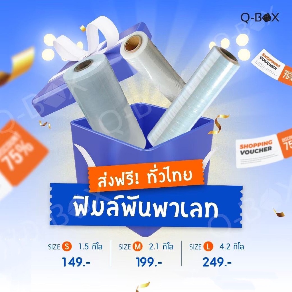 1-ม้วน-ฟิล์มพันพาเลท-คุณภาพสูง-หน้า-50-ซม-ฟิล์มยืด-พันพาเลท-ฟิล์มพลาสติก-ม้วนใหญ่-stretch-film-ส่งฟรี