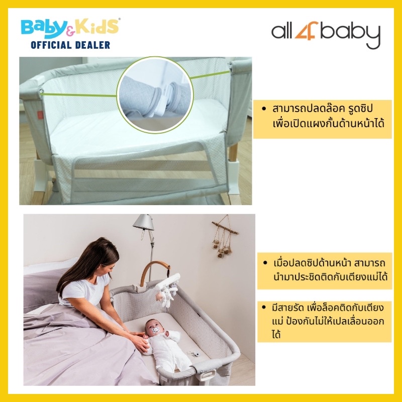 all4baby-crib-เปลเด็ก-เตียงเด็ก-เตียงนอนเด็ก-ปรับสูงต่ำได้-5-ระดับ-เบาะ-มุ้งโมบาย